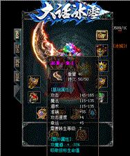 限时回收私服天龙八部
