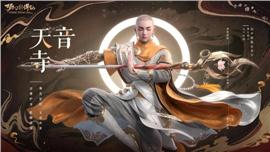 天龙八部私服王者归来